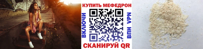 Мефедрон VHQ  нарко площадка Telegram  Сунжа  продажа наркотиков 